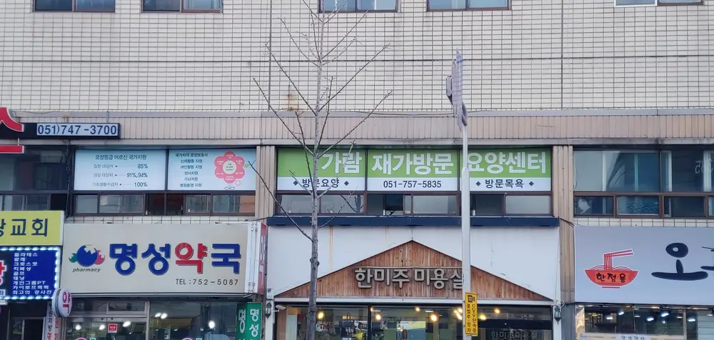 센터외부전경