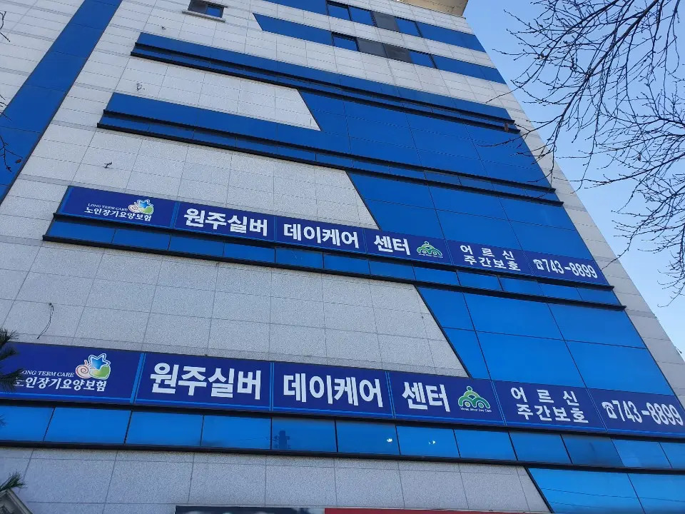 시설외관