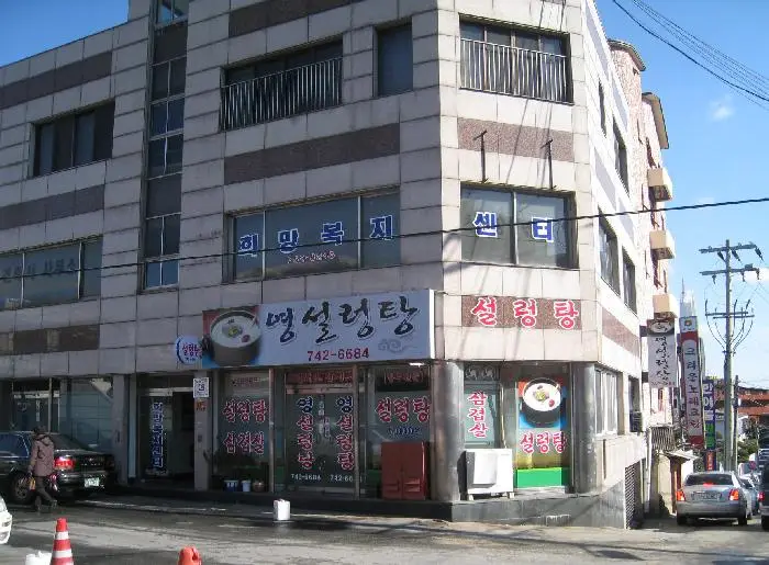 전경