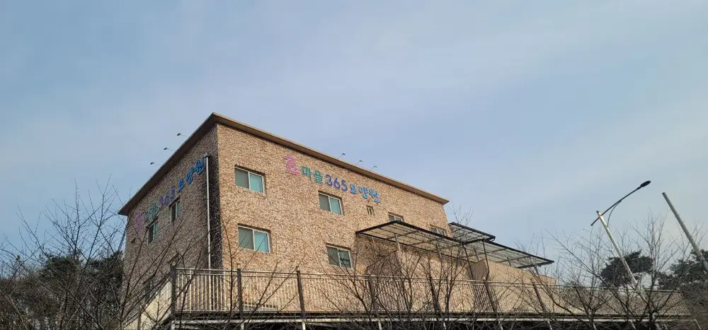 효마을365요양원 전경