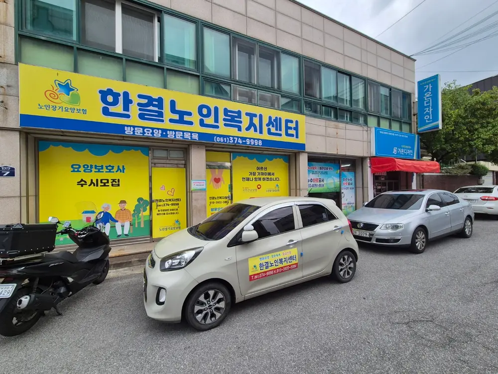 센터 외부전경