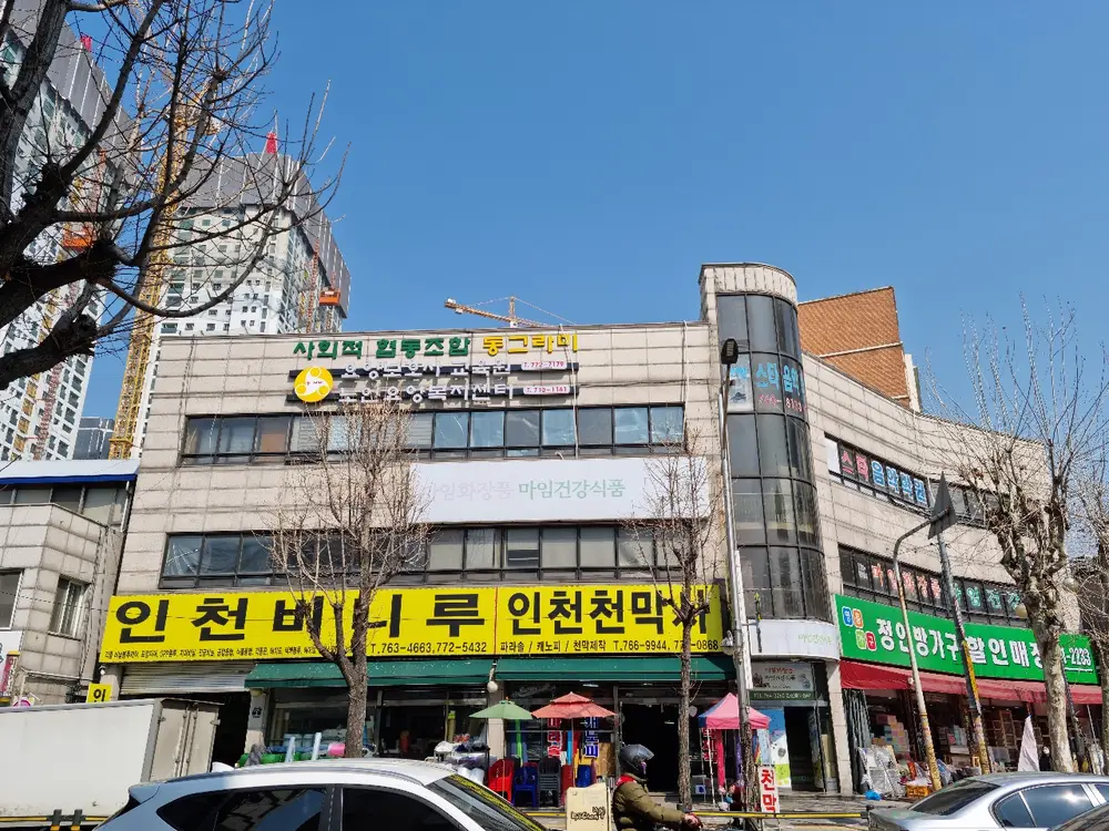 사회적협동조합 동그라미 노인요양복지센터 사진