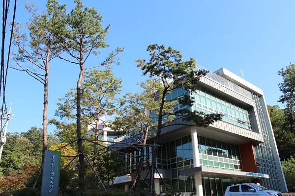 봉제산데이케어센터 전경