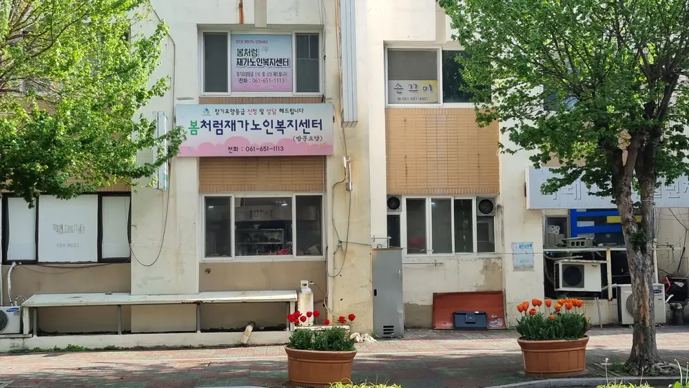 봄처럼재가노인복지센터 사진