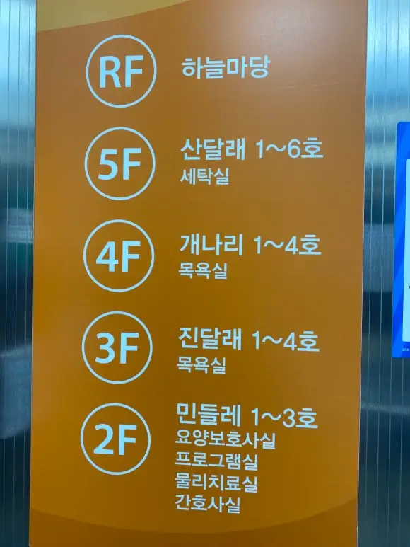 늘봄요양원 사진