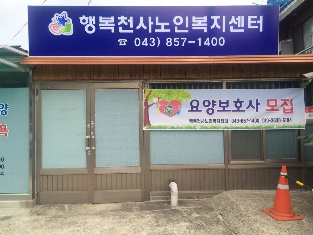 센터 전경 2