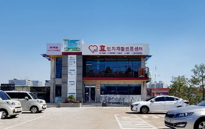 효인지재활전문센터 사진