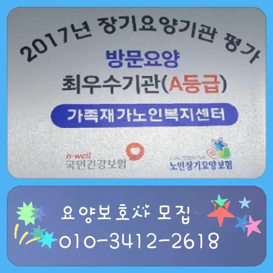 2017년 최우수기관 선정