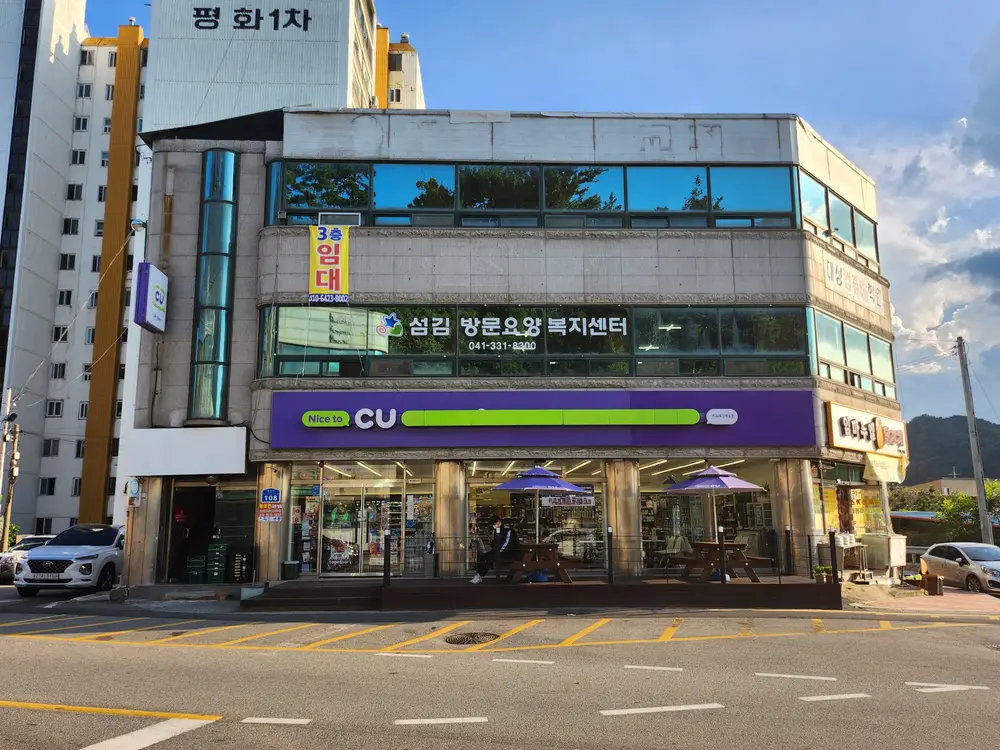 전경