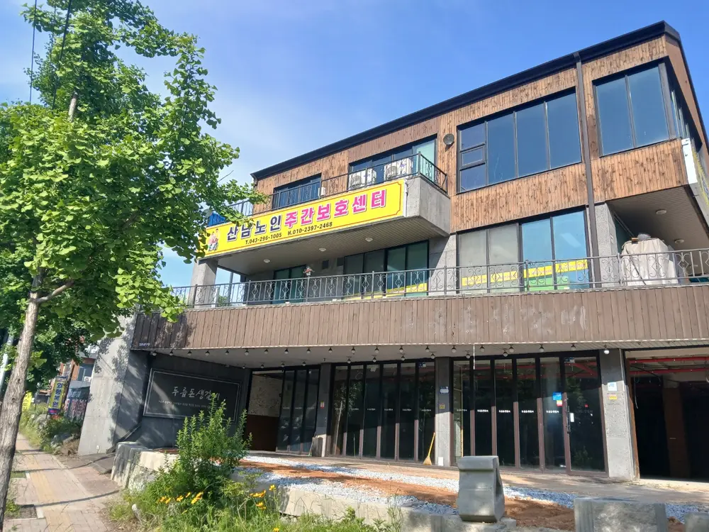 산남노인주간보호센터 사진