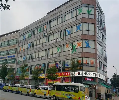 사랑나무주간보호센터 사진