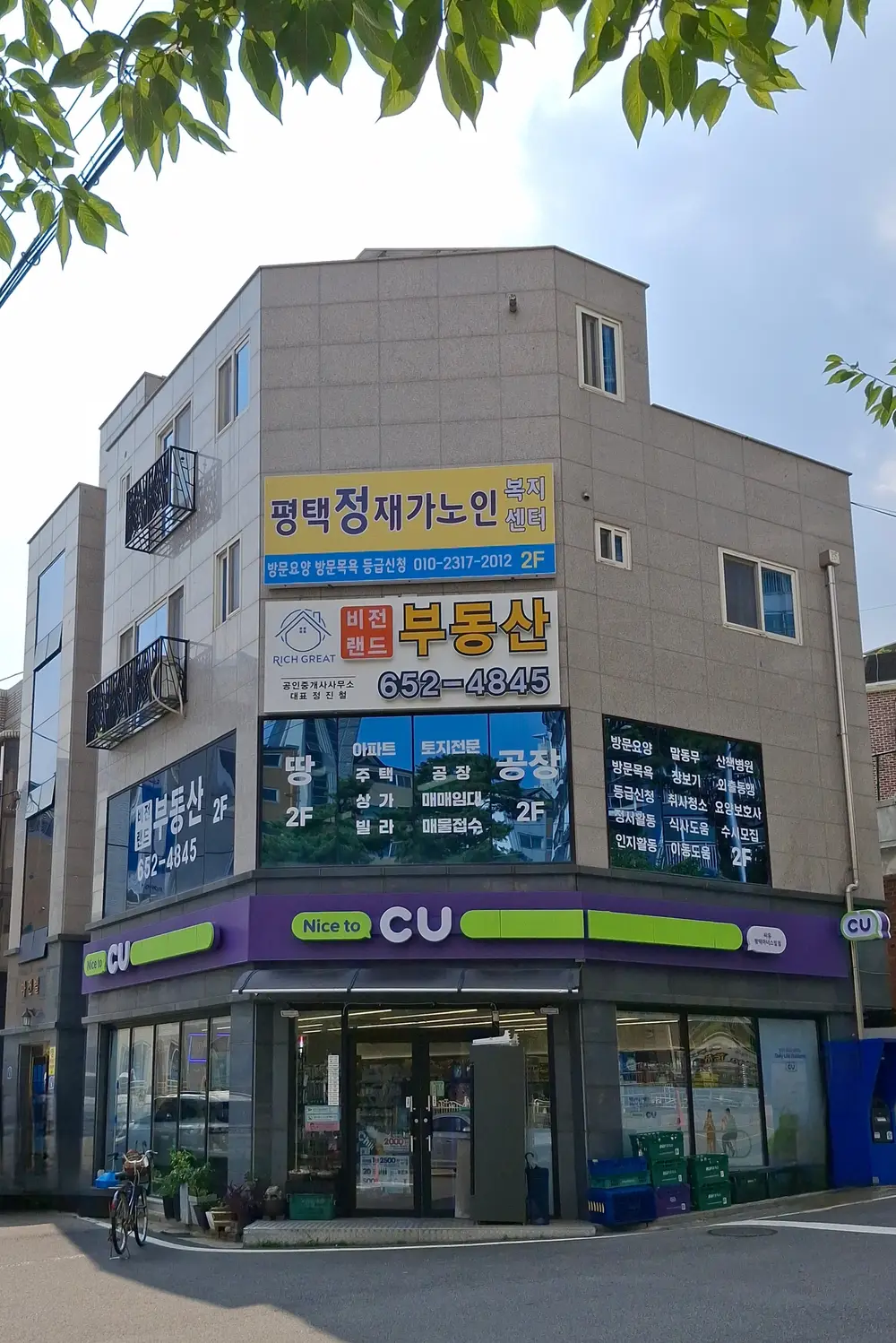 평택정재가노인복지센터 사진