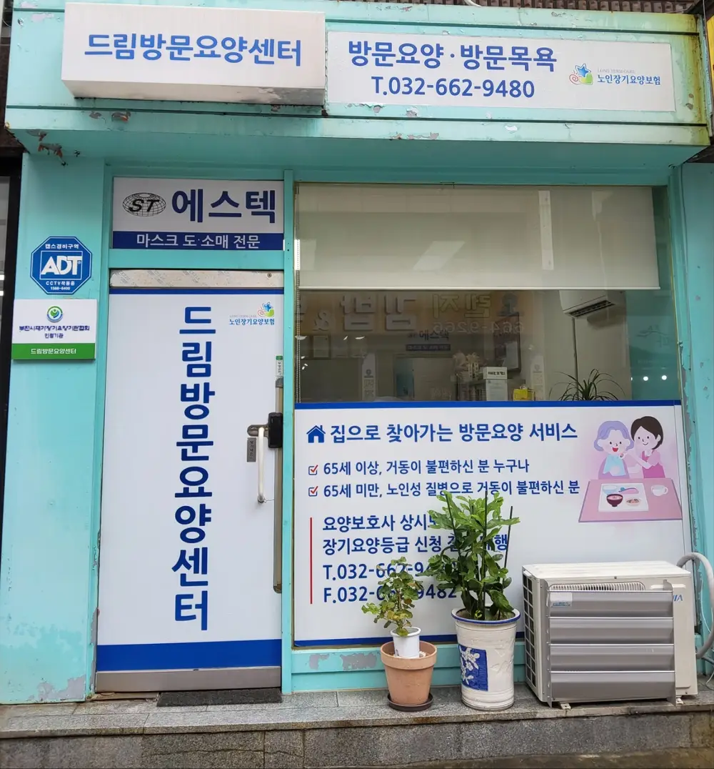 사무실 전경