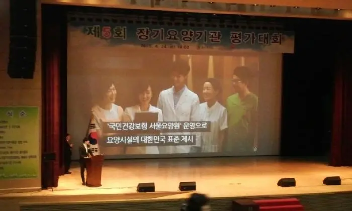 2014년 장기요양기관 평