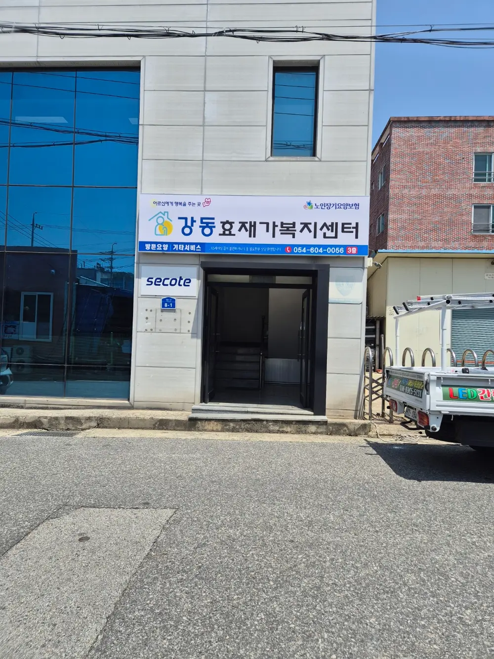 사무실 외부 전경