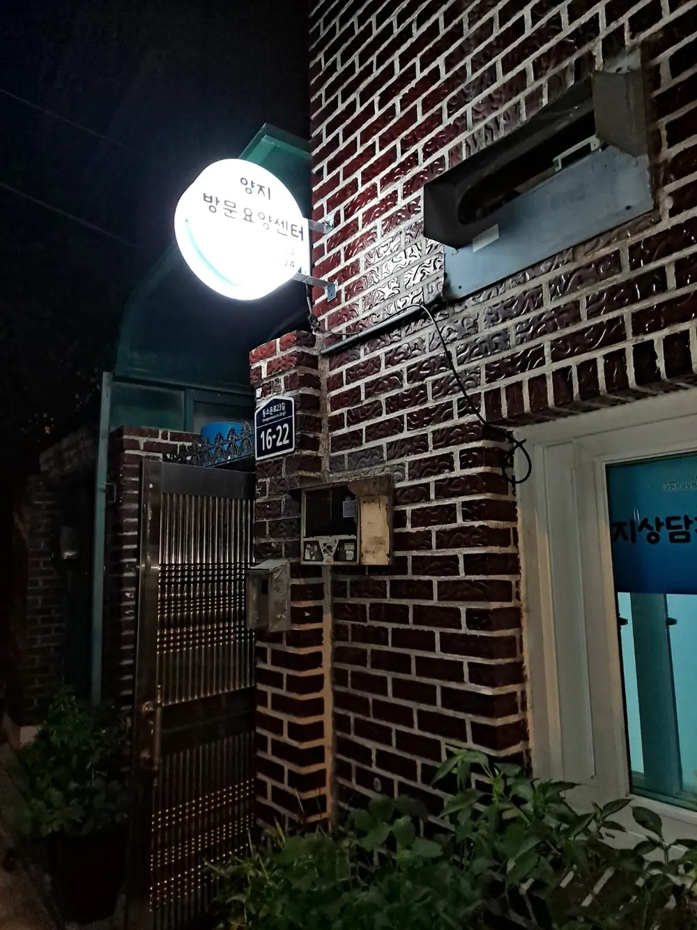 양지방문요양센터 사진