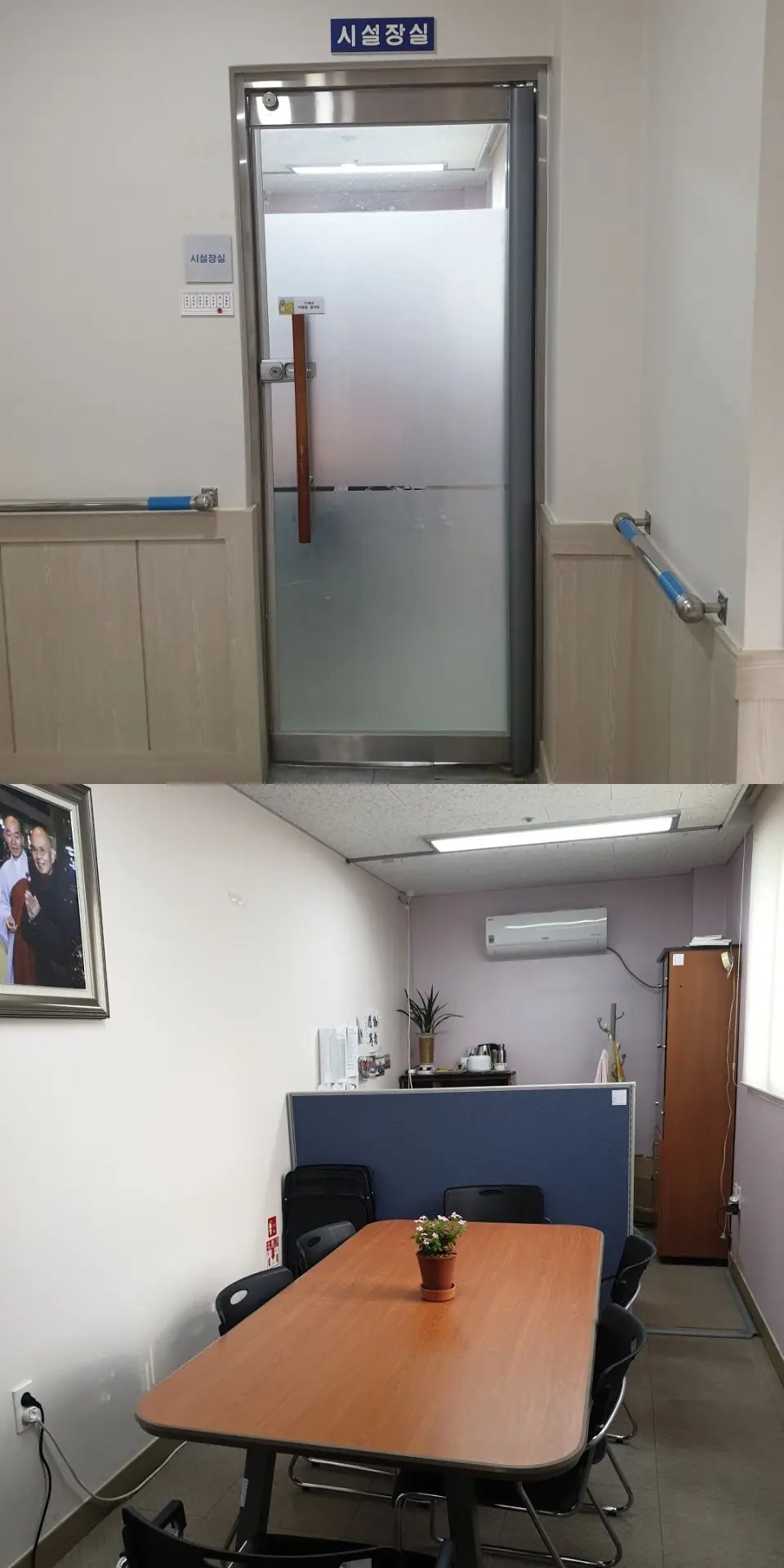 두송노인복지센터 시설장실