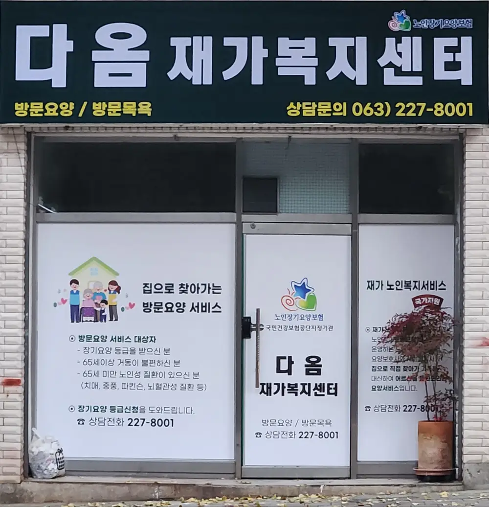 센터 외부 사진