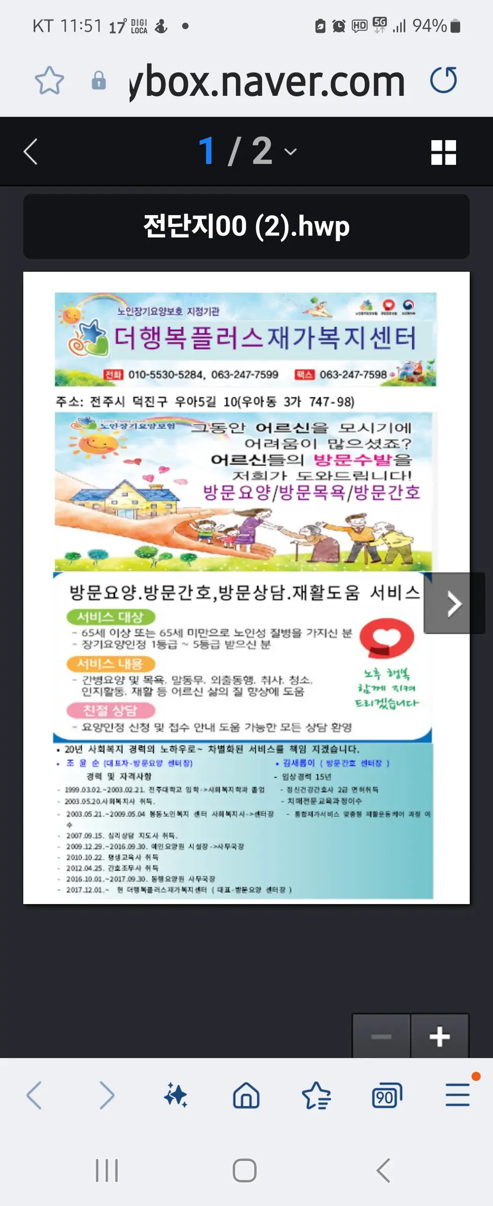 방문간호 급여추가를 202