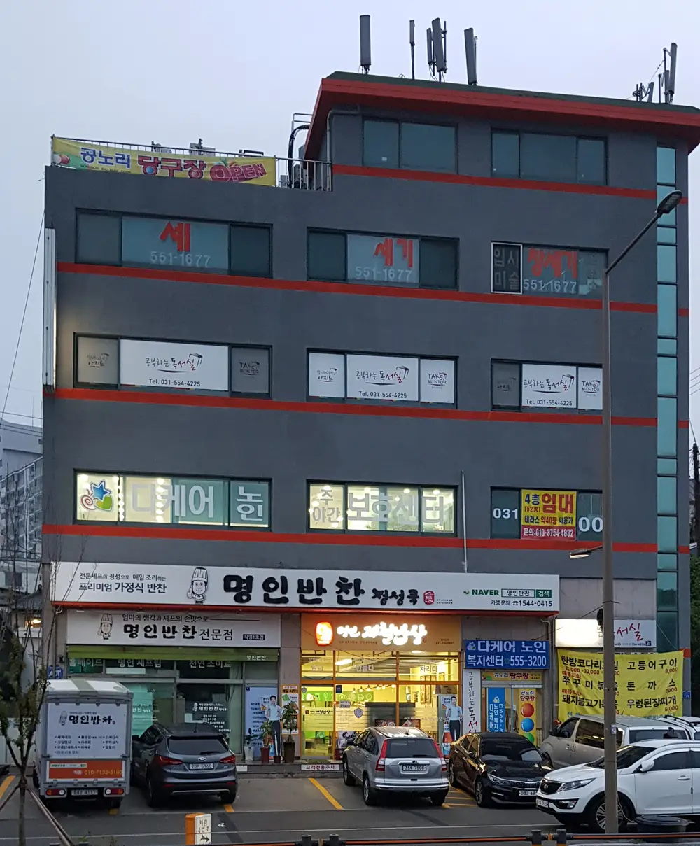 전경2