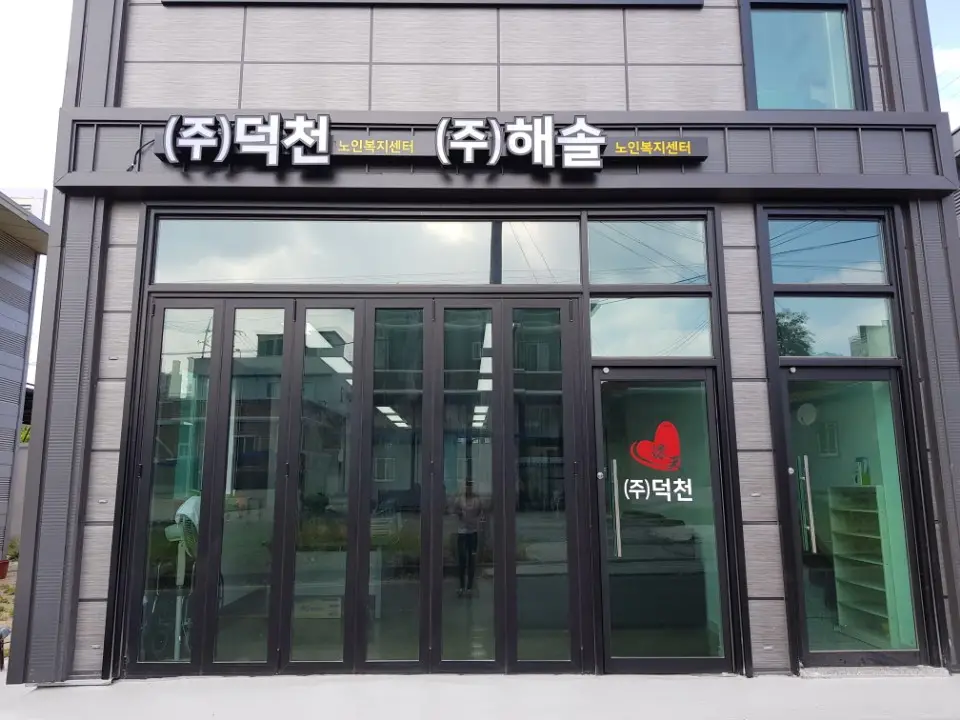 외부전경