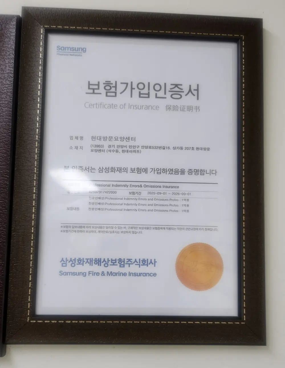 배상책임가입증서