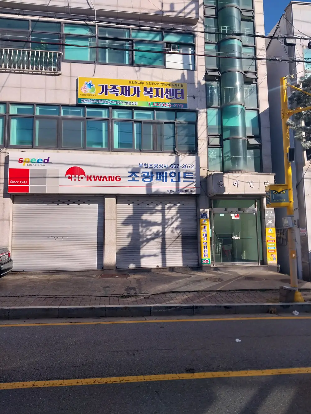 가족재가복지센터 사진