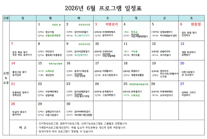 2026년 6월 프로그램계