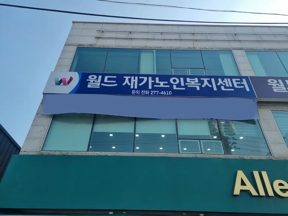 간판