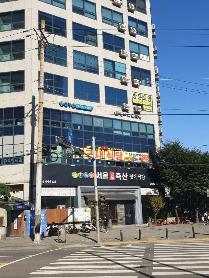 건물전경 입니다