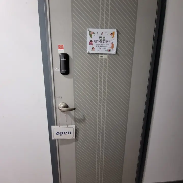 사무실