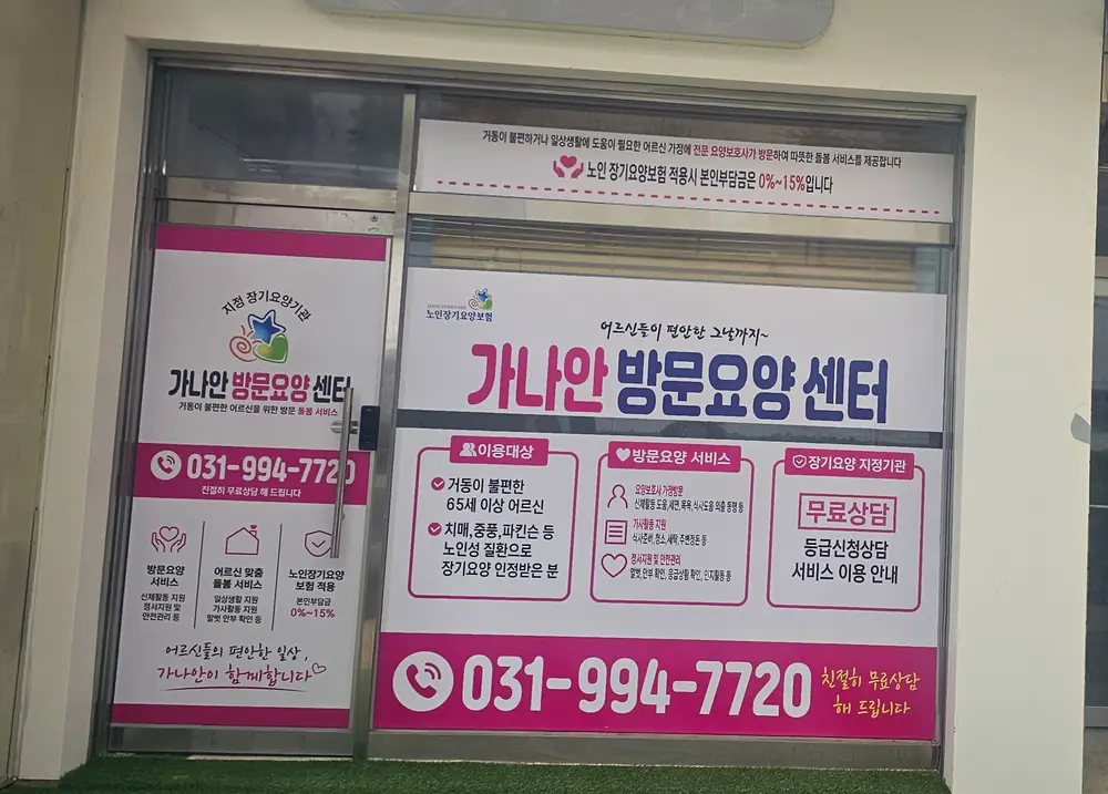 사무실 입구 사진