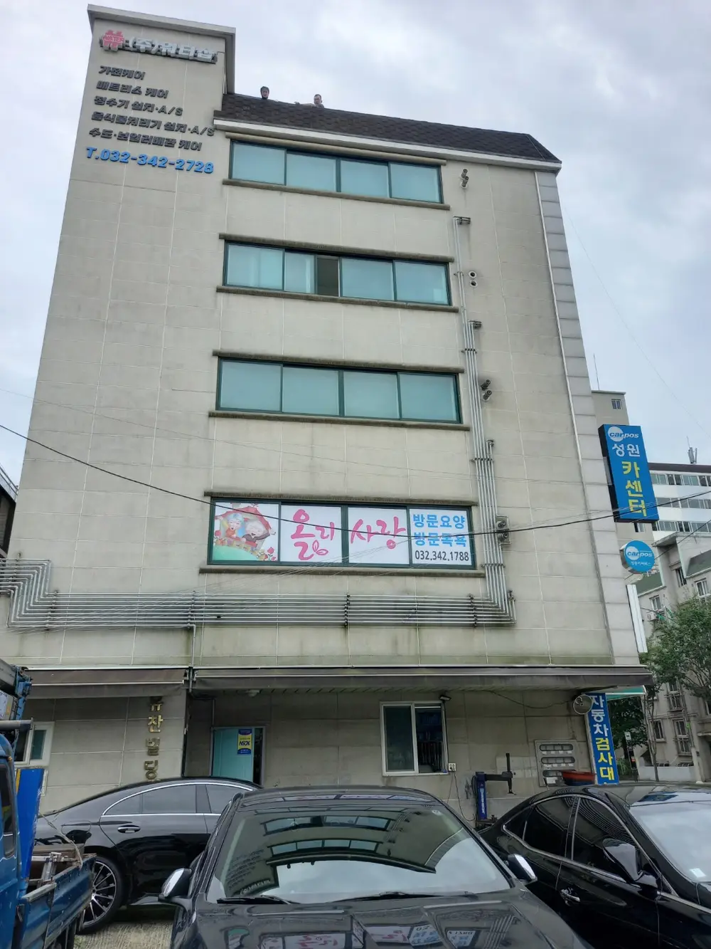 (A)+올리사랑재가복지센터 사진