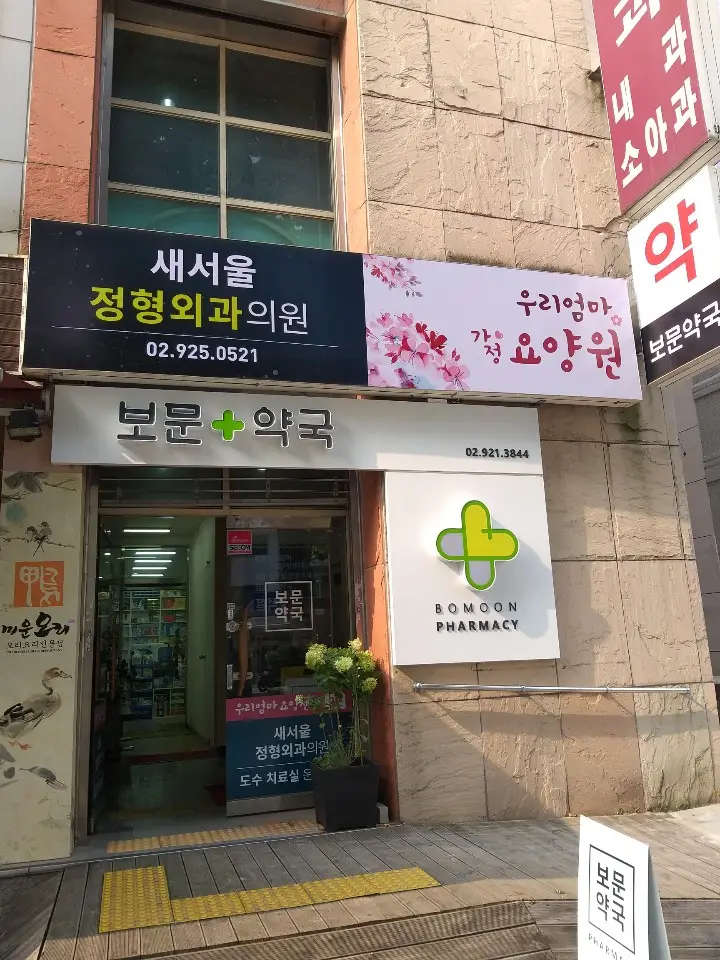 우리엄마요양원 2호점