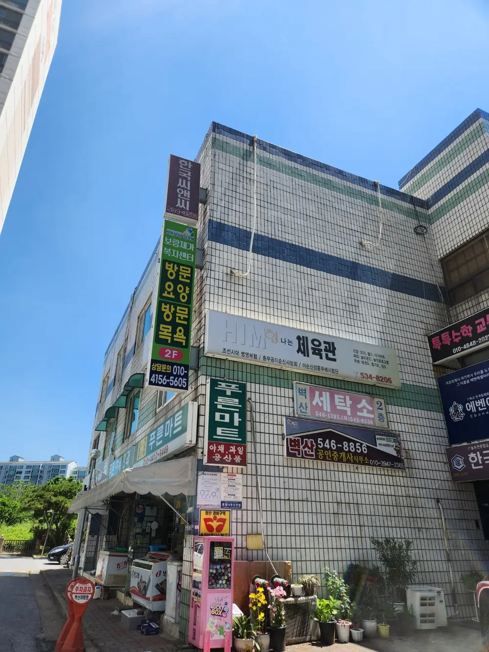 보람재가복지센터 외부전경