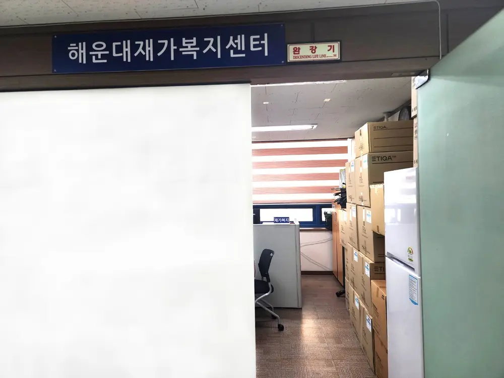 (사)해운대재가복지센터 사진
