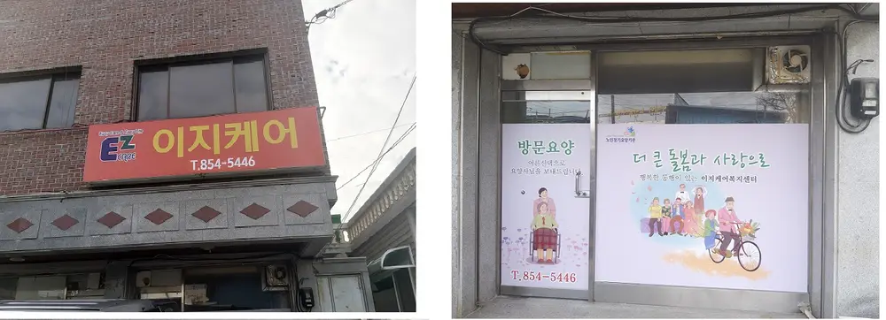 센터 전경사진