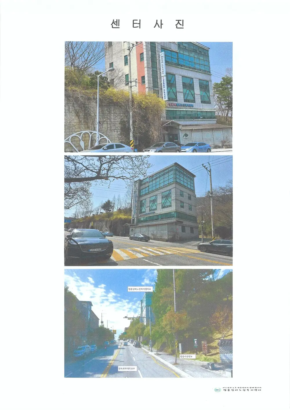 기관 위치 전경