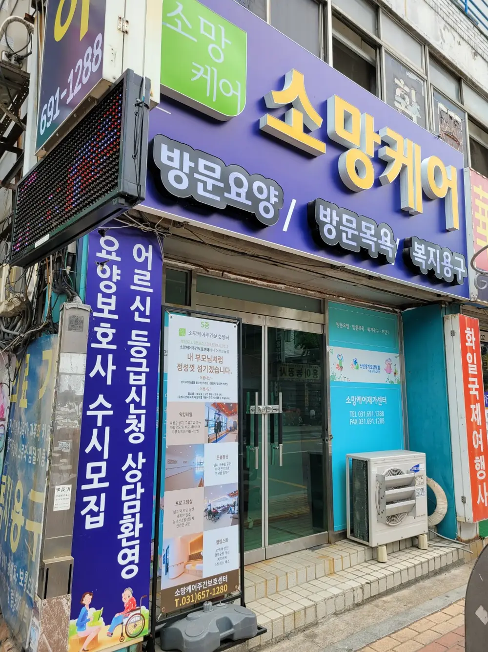 소망케어재가센터 사진