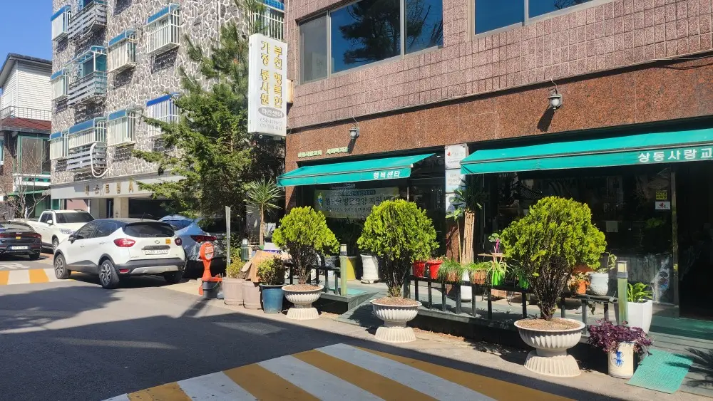 부천행복재가복지센터 앞 도