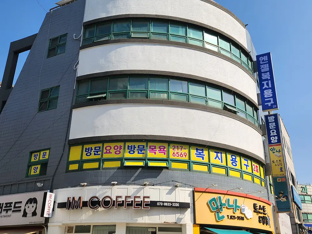 외부사진2
