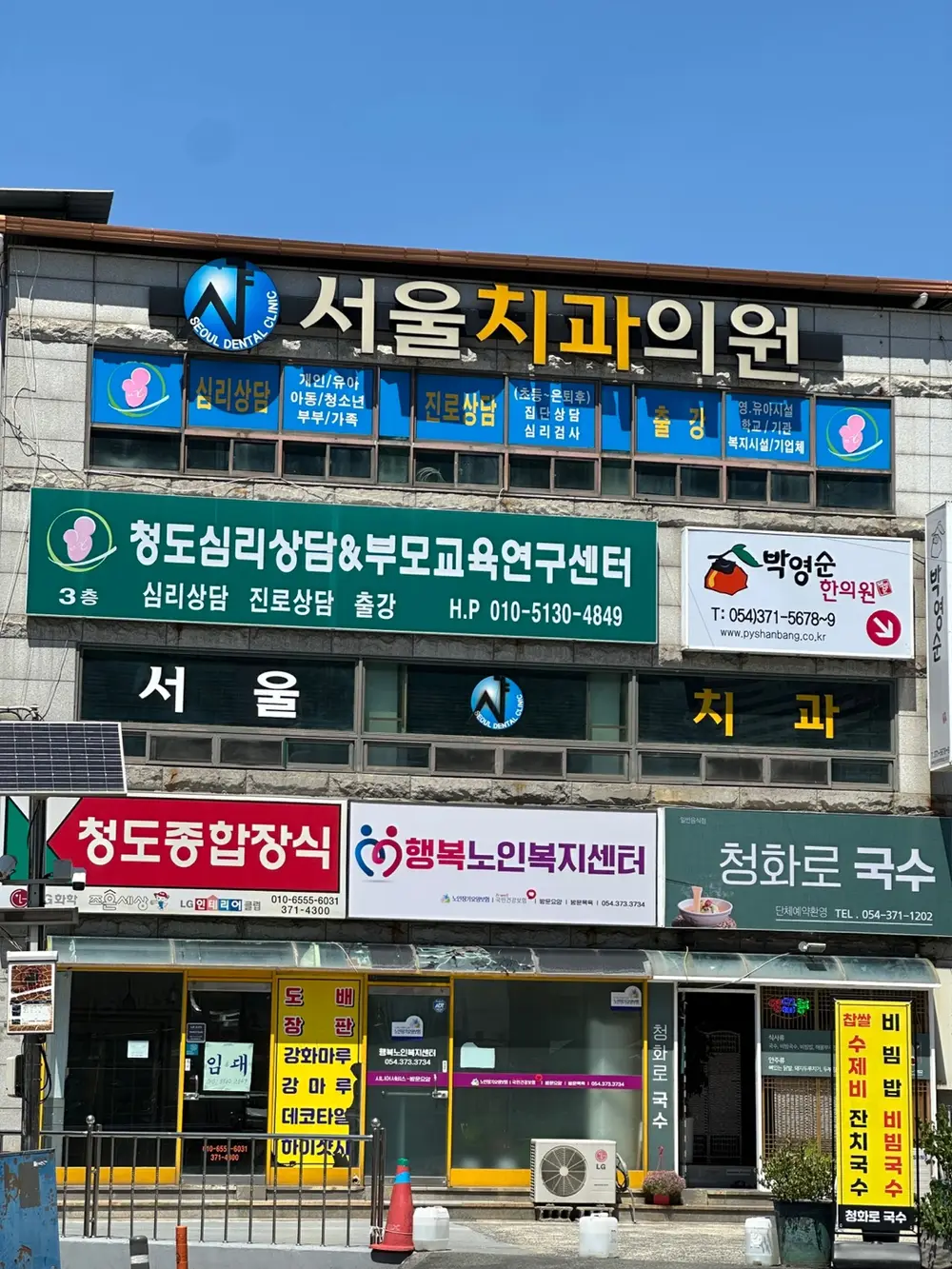 지정 장기요양기관 행복노인