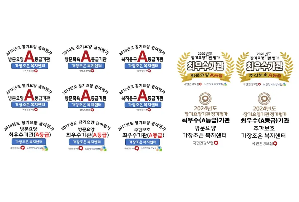 가장좋은복지센터 사진