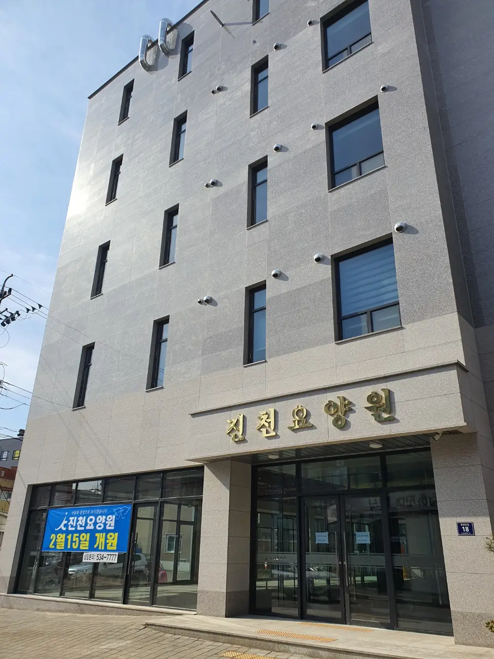 2월 15일 개원
