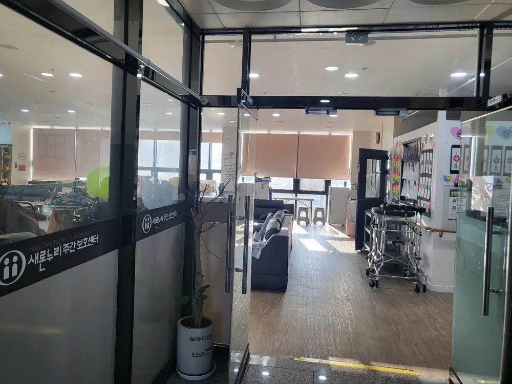 새론누리주간보호센터 출입구