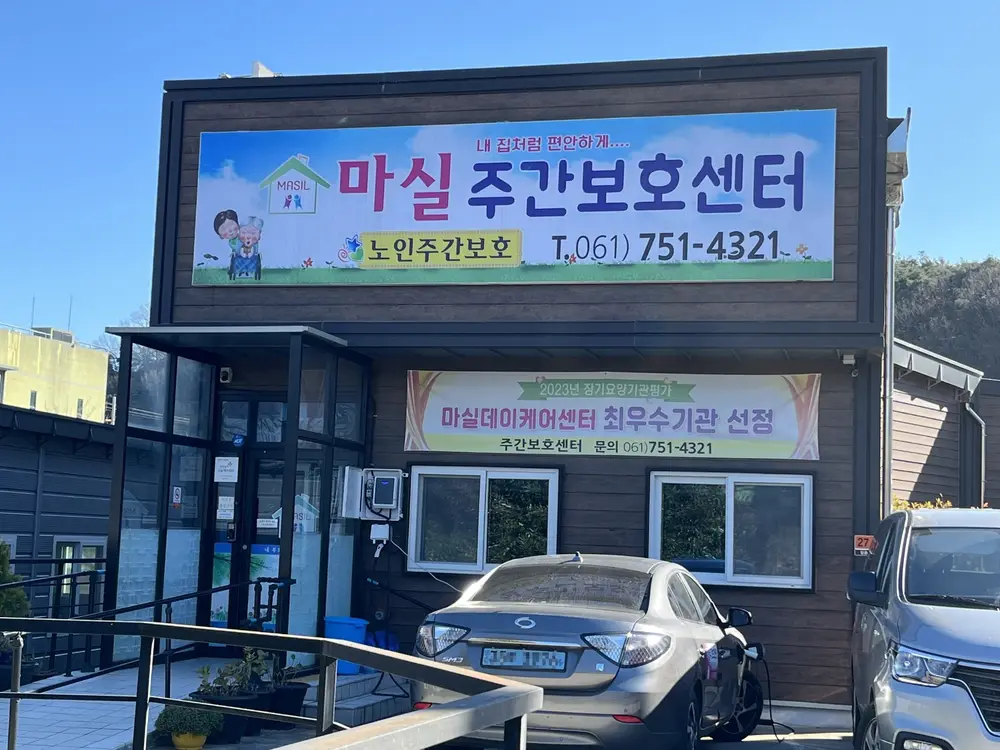 시설 전경