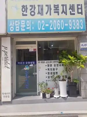 전면