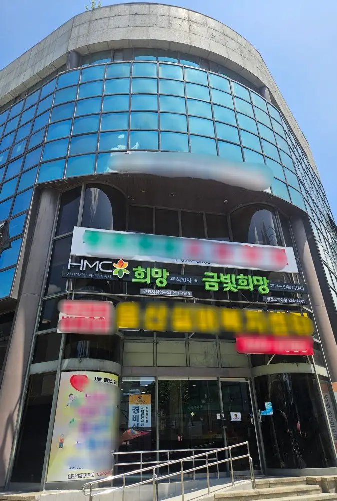 금빛희망재가노인복지센터 사진