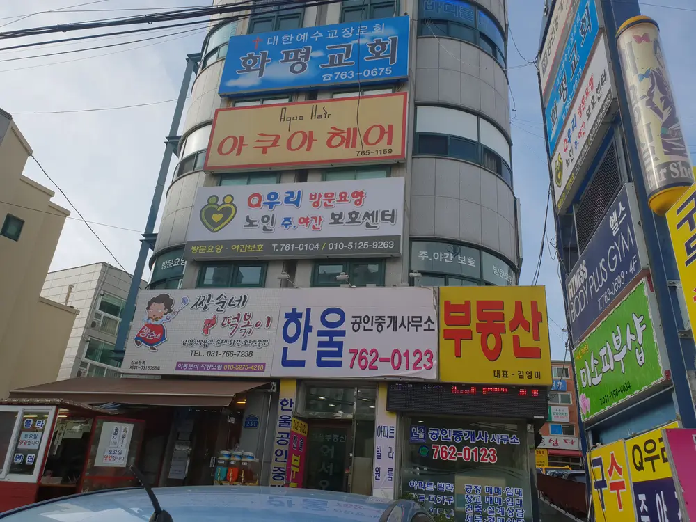 Q우리 노인주야간 보호센터 사진
