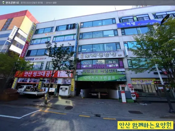 함께하는요양원 건물 전경